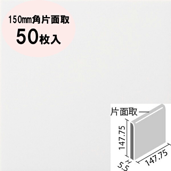 超特価激安 ミスティパレット 内装用壁タイル(ケース) 150mm角片面取(ブライト釉) LIXIL(INAX) SPKC-1560/B1004 /  その他建築用タイル