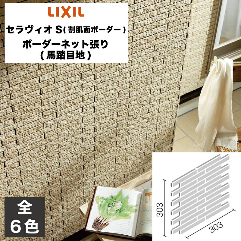 ワンパックボーイR-V2スーパー EGR-V2SP&frasl;G3 &frasl; LIXIL INAX