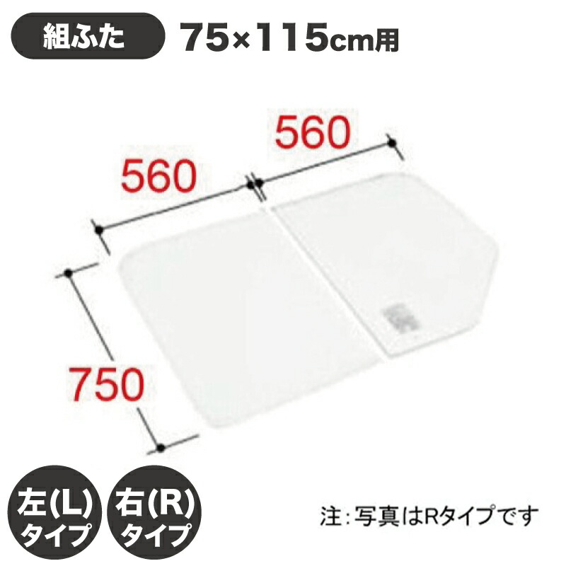 楽天市場】風呂ふた 1150用巻ふた BL-SC75113 浴槽サイズ75