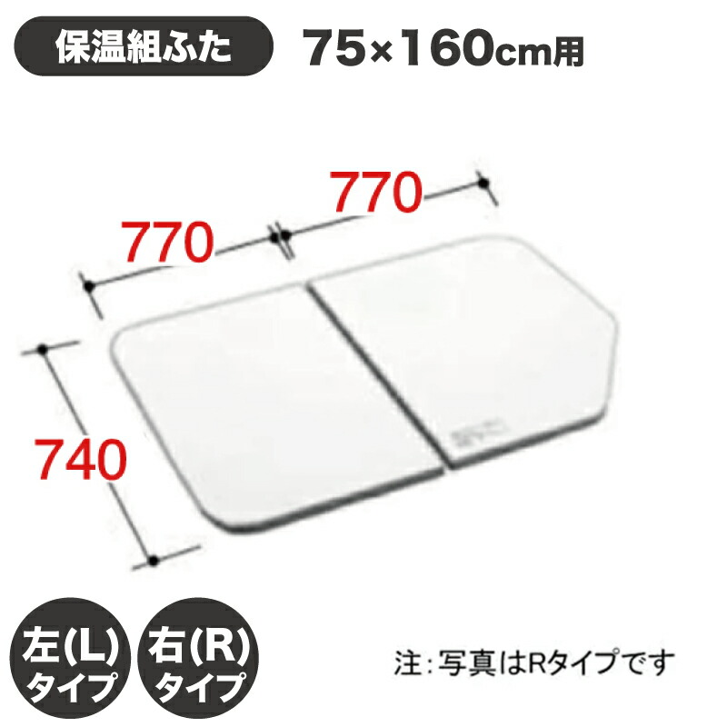 楽天市場】風呂ふた 純正 断熱組ふた GTD74KN91 浴槽サイズ 75×160cm(実寸サイズ740×1536mm) /風呂フタ 浴槽フタ/  Panasonic [購入者全員に次回使えるサンキュークーポン配布中！] : タイルショップ ヤマシタ