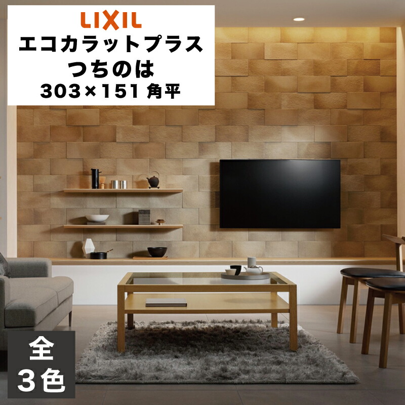 エコカラットつけ加えるで好いたらしいな定住所づくりを