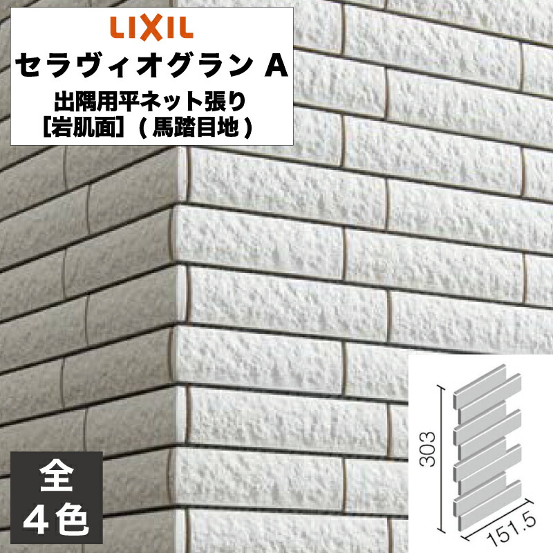 HAL HAL様確認用 LIXIL ビジネス情報 | HAL-25BT/CSS-1 | セラヴィオ S［割肌面ボーダー