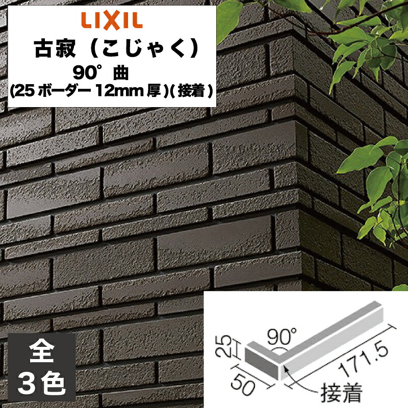 エコカラットつけ加えるで好いたらしいな御座所づくりを 木材・建築資材・設備-タイル-花・ガーデン・DIY