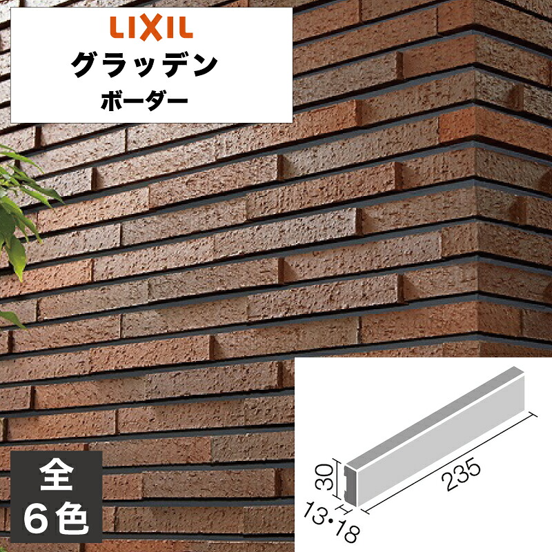 タイル グラッデン ボーダー HAL-30B/GLD-1 HAL-30B/GLD-4 HAL-30B/GLD-5 HAL-30B/GLD-6 HAL-30B/GLD-7 HAL-30B/GLD-8 / LIXIL INAX [購入者全員に次回使えるサンキュークーポン配布中！]