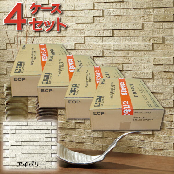 タイル 4ケース エコカラットプラス ランド 土もの調 25×75角ネット張り ECP-275NET PLD1 アイボリー LIXIL INAX  【53%OFF!】