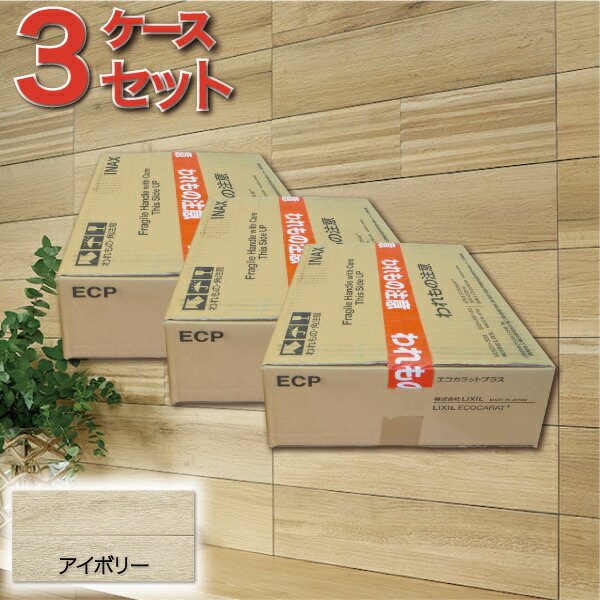 楽天市場】タイル エコカラットプラス ビンテージオーク 303×151角平(リブ面) ECP-315/OAK1AN アイボリー / LIXIL INAX  : タイルショップ ヤマシタ