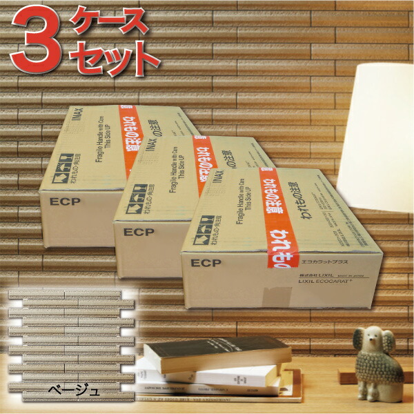 信頼】 タイル 3ケース エコカラットプラス グラナス ライン 25×151角