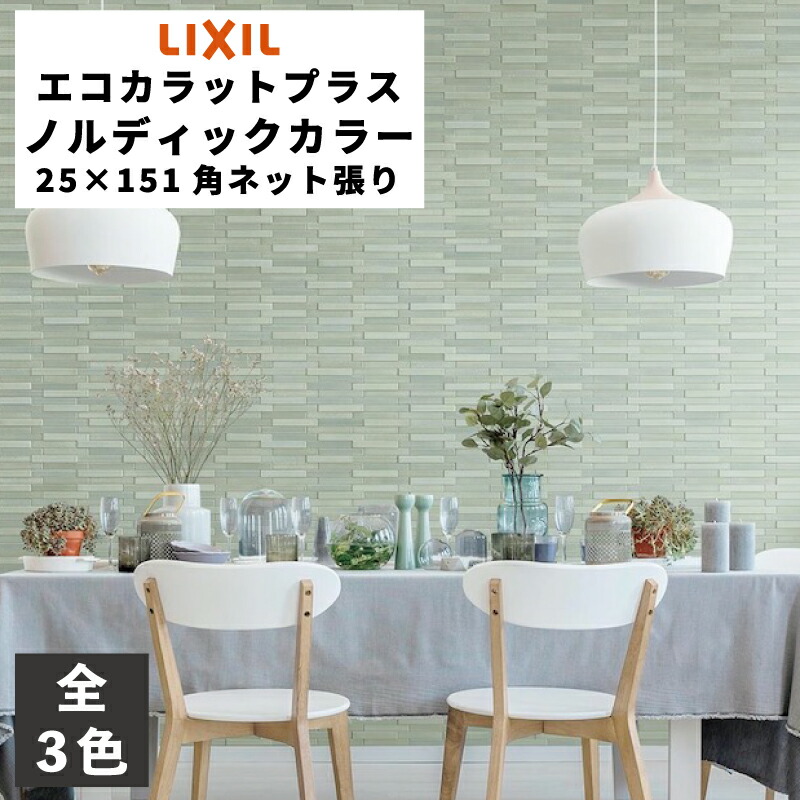 エコカラット足し加えるで好いたらしいな定住所づくりを