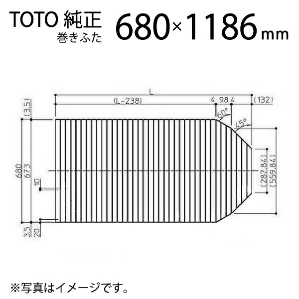 楽天市場】TOTO 風呂ふた 巻ふた シャッター式 把手付き EKK709W4 浴槽サイズ  70×150cm用(実寸サイズ700×1484mm(取っ手部分含む)) /風呂フタ 浴槽フタ [購入者全員に次回使えるサンキュークーポン配布中！] :  タイルショップ ヤマシタ