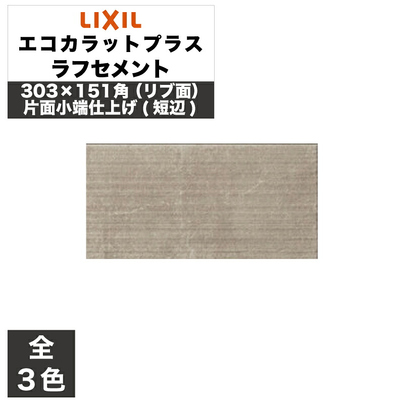 エコカラット付け加えるで好いたらしいな定住所づくりを 花・ガーデン・DIY-木材・建築資材・設備-タイル
