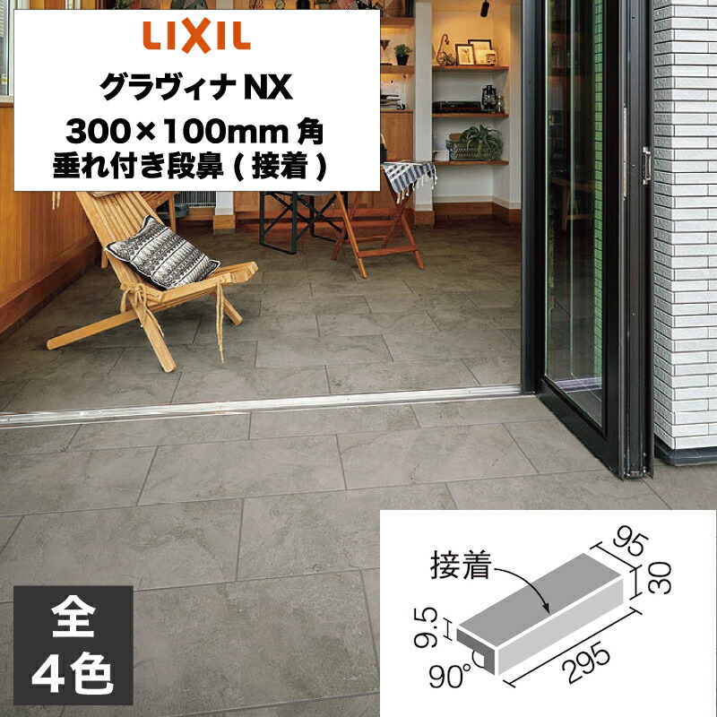 楽天市場】タイル グラヴィナ NX 300mm角平 IPF-300/GVN-1 IPF-300/GVN