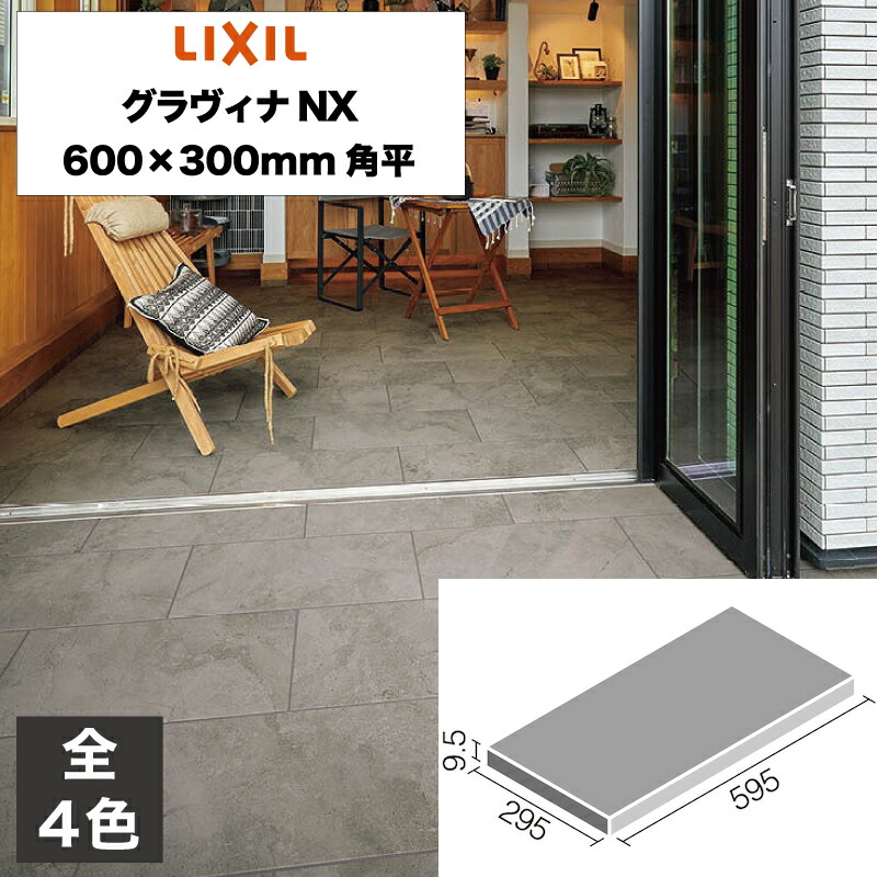 楽天市場】タイル グラヴィナ NX 300mm角平 IPF-300/GVN-1 IPF-300/GVN