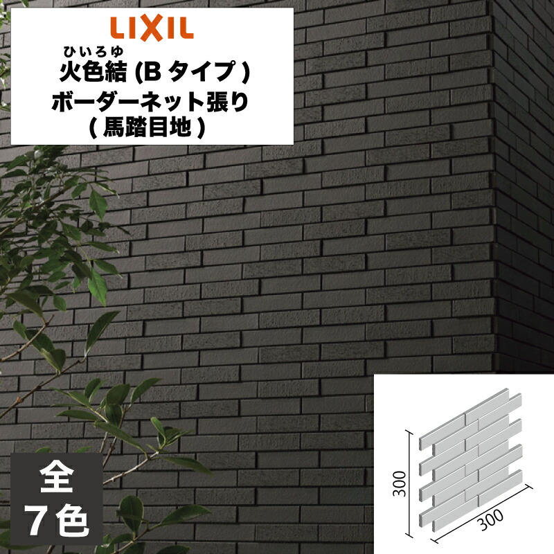 LIXIL　HAL-35B/90-15/GRA-S4 スクラッチ面　ケース販売 90°屏風曲(スクラッチ面)（接着） セラヴィオグラン A ⇒▽