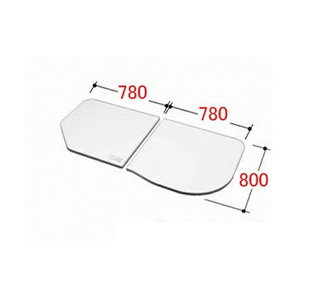 楽天市場】風呂ふた 1600用組ふた(2枚) YFK-1579B(2) 浴槽サイズ 75×160cm用(実寸サイズ720×1530mm) /風呂フタ  浴槽フタ/ LIXIL INAX : タイルショップ ヤマシタ