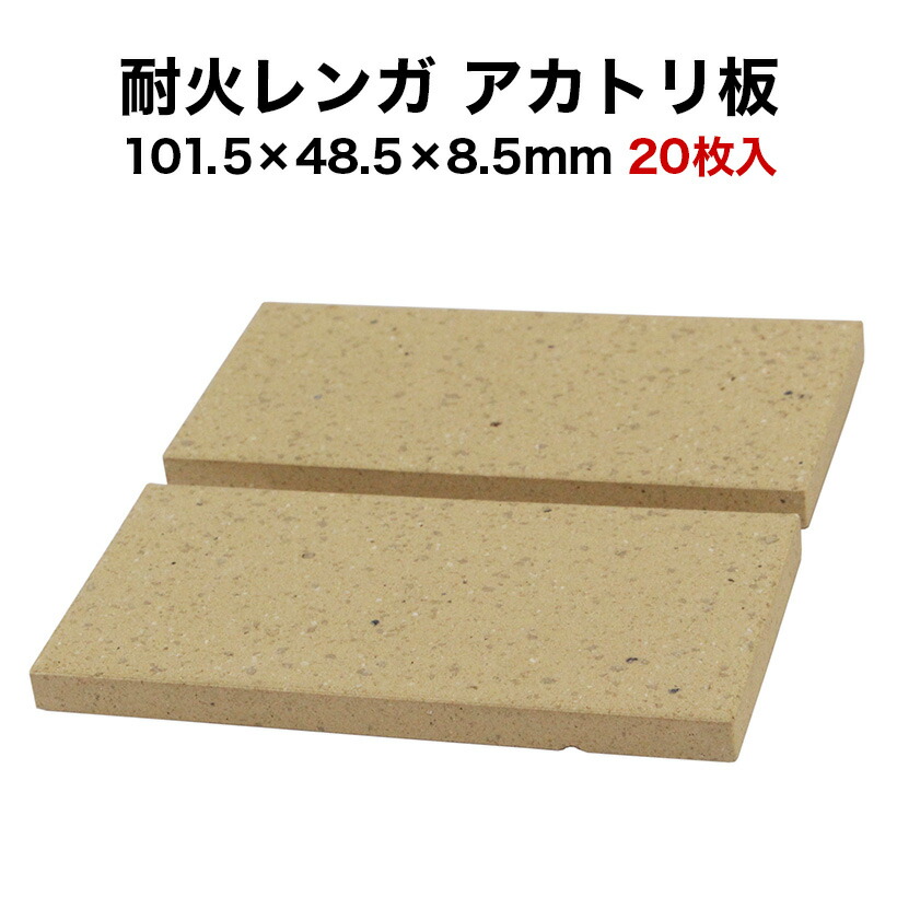 楽天市場】【全品P10倍+30%OFFｸｰﾎﾟﾝ 11/20〜27】耐火レンガ焼き台