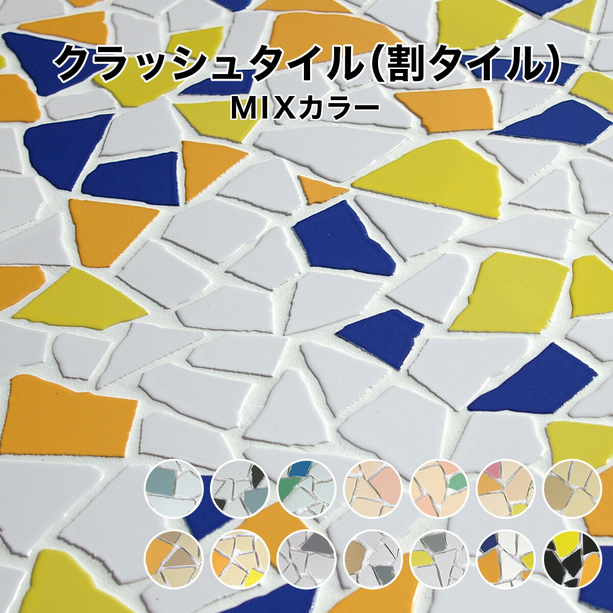 楽天市場 全品p5倍 39 Offｸｰﾎﾟﾝ 8 4 8 モザイクタイル リーフタイル パステルmixカラー バラ売り バラ石 約0g入 12cm程度張れます 葉っぱの形のタイルです 大中小ランダム タイルショップたまがわ