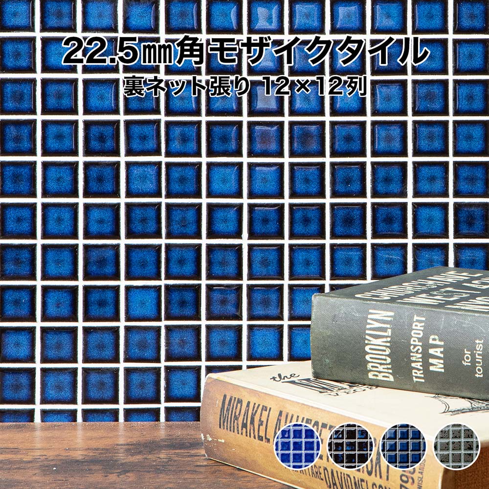 楽天市場】モザイクタイル シート スレンダータイル ボーダータイル