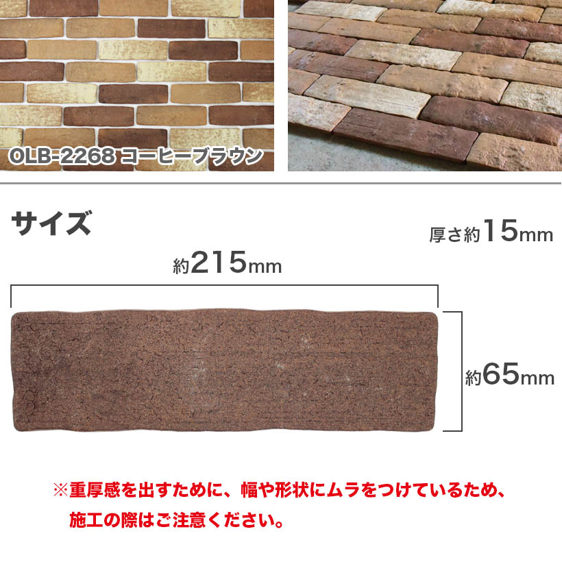 全品5倍 5 10 26 09 59まで タイル 軽量レンガ 壁紙 タイル 2箱セット かるかるオールドブリック タイル Lサイズ 115枚入 予備分プラス5枚入 レンガ タイル 壁紙 Diy リフォーム アンティーク ブルックリン カフェ ヴィンテージ 男前 タイルショップたまがわ 全品5倍 5 10 26 09 59まで タイル 軽量レンガ 壁紙 タイル 2箱セット かるかるオールドブリック タイル Lサイズ 115枚入 予備分プラス5枚入 レンガ タイル 壁紙 Diy リフォーム アンティーク ブルックリン カフェ ヴィンテージ 男前 タイルショップたまがわ