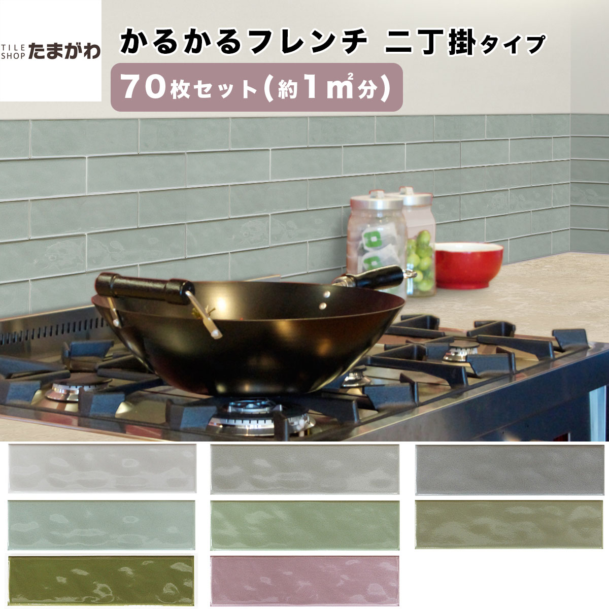 電子ボルト-瓦 室内装飾 室内装飾瓦 かるかるフレンチ二丁掛手合い 薔薇石 70枚(約1平方メートル分)仕掛ける 瓦 水まわり 喫茶店 刷新 再組織