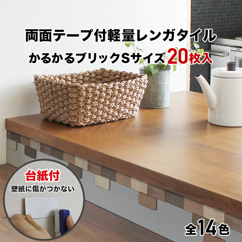 楽天市場】【全品P10倍+5%OFFｸｰﾎﾟﾝ 1/30〜2/1】タイル 軽量レンガ かる