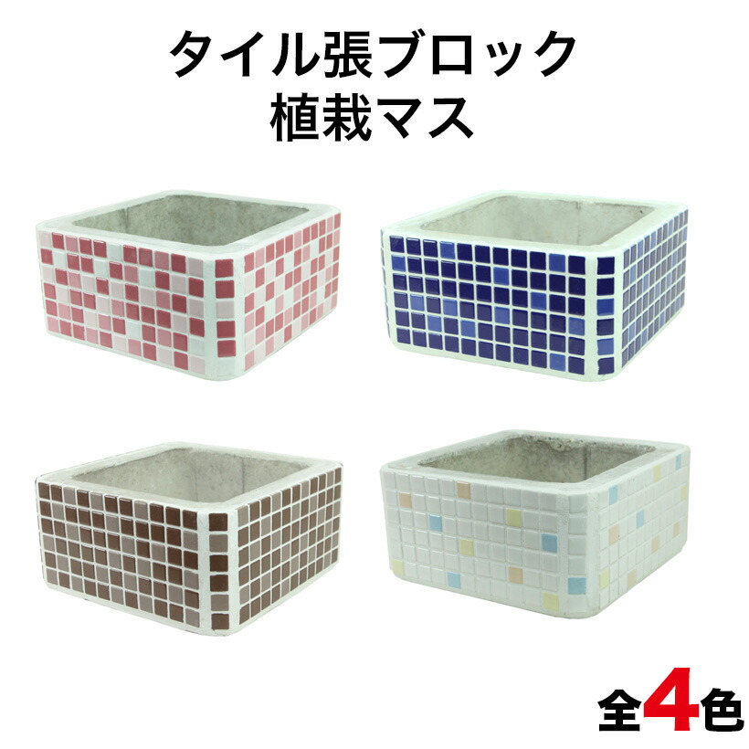 タイル張り邪魔立て 植栽集塊 Marchesoni Com Br