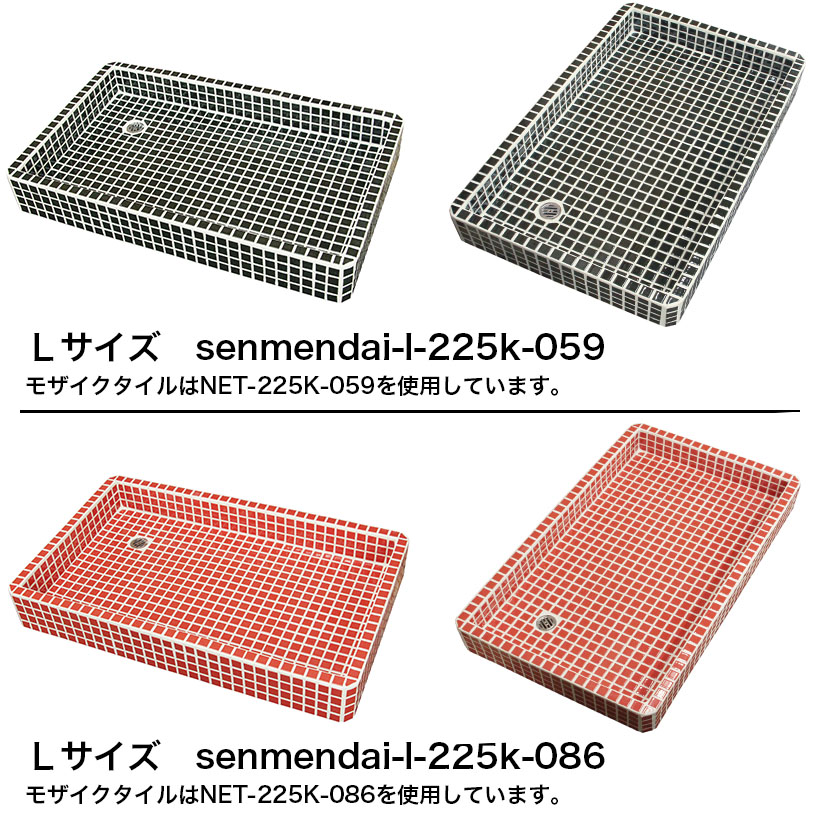 販売実績No.1 ガーデンパン お子様やペットの足洗いな最適 Ｌサイズ レトロカラー スーパーホワイト生地を使用 送料無料 ガーデンシンク シンク  タイル流し whitesforracialequity.org