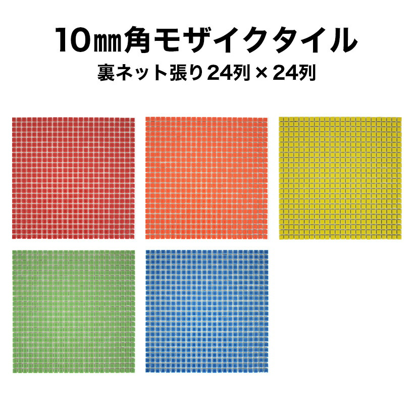 専用です。新品　yukiemon タイル4枚セット ② CEN-X7240｜商品検索｜タイルの名古屋モザイク工業株式会社