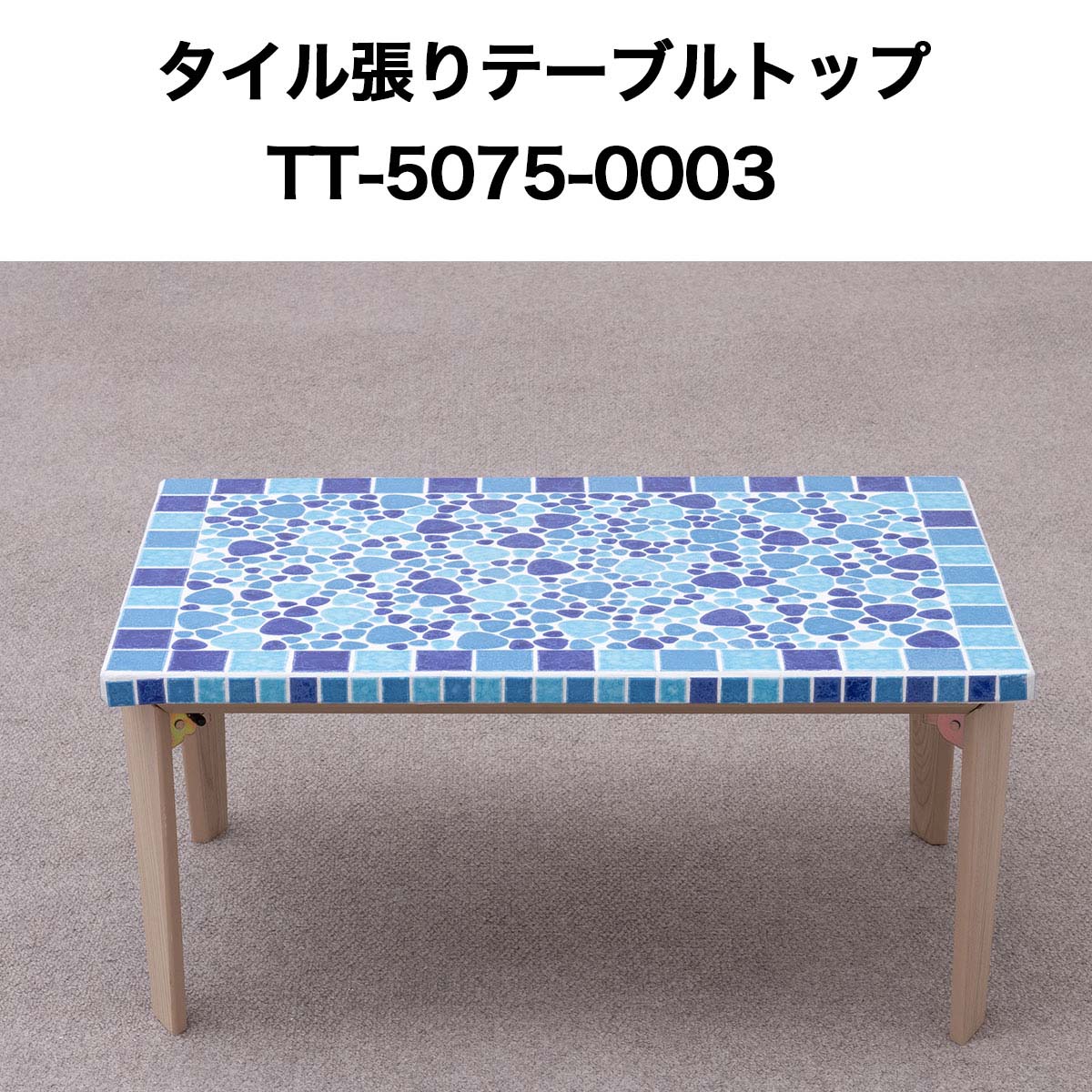 わりと状態良いタイルストーブ台　タイルテーブル　天板 楽天市場】【全品P10倍+30%OFFｸｰﾎﾟﾝ 8/4〜11】タイル張テーブル