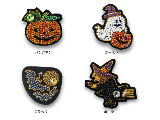 チリア 田川啓二 ハッピーハロウィンのブローチ TILIA ちりあ たがわけいじ ハンドメイド 高級感 オリジナル ビーズ 刺繍 エレガント ファッション雑貨 オートクチュール レディース トレンド【＊】