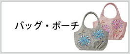 楽天市場】 ◇「黒柳徹子×田川啓二」ビーズ刺繍グッズ : 田川啓二