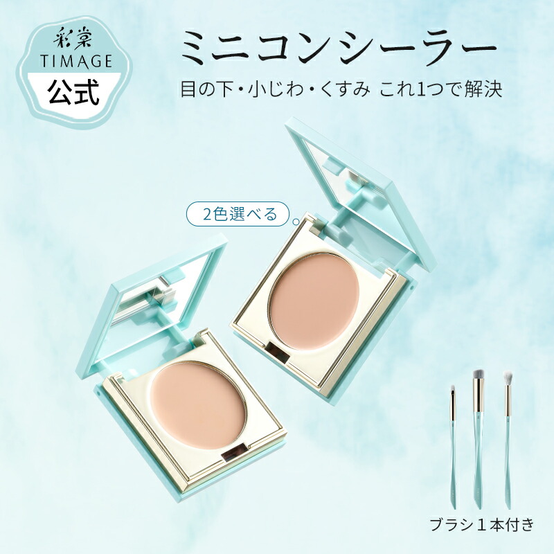 楽天市場】K-パレット サクラマチ ラスティングハイカバーコンシーラー