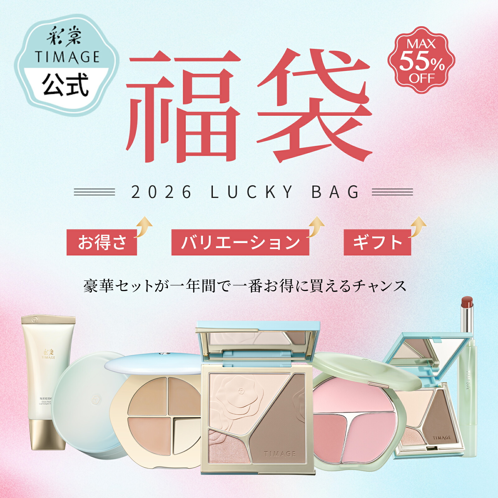 楽天市場】\スーパーSALE限定10%OFF/ 福袋 2026 ＼最大8点☆55%OFF