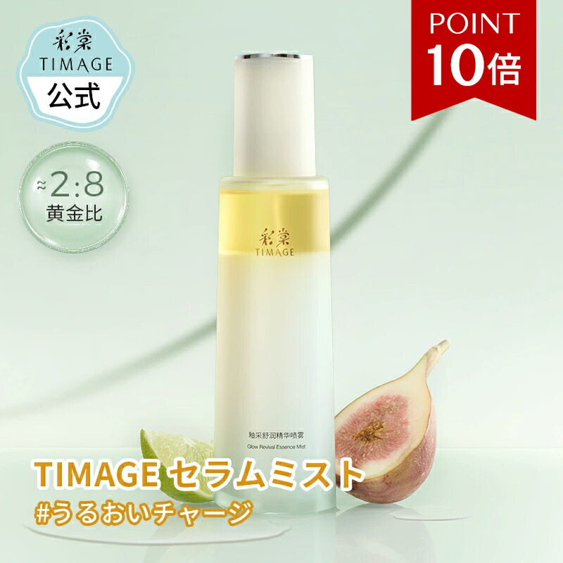 楽天市場】DULEE デュリー マリンセラムミスト100ml ミスト ボトル