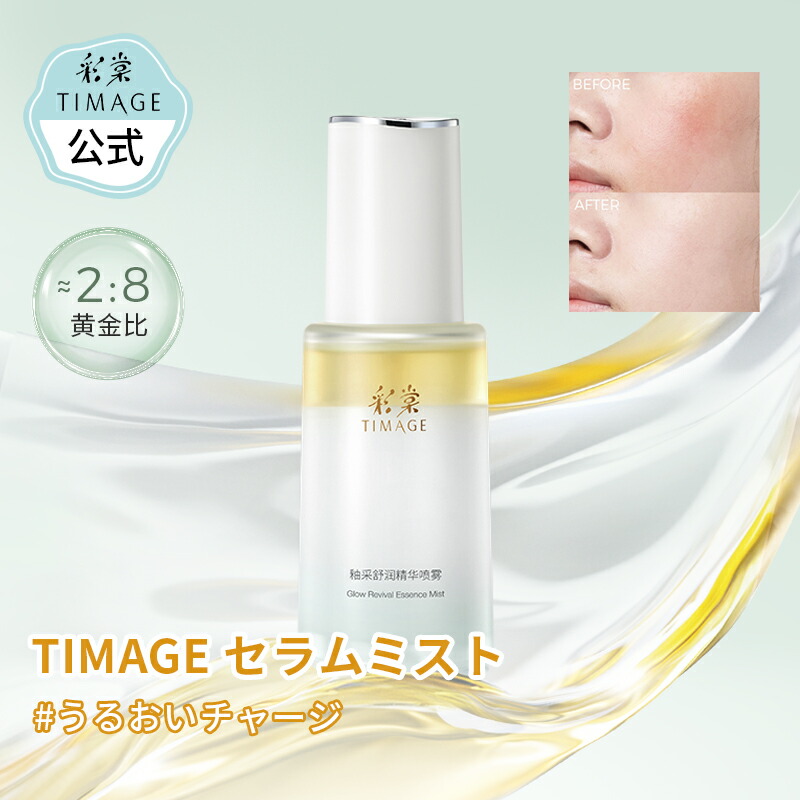 楽天市場】DULEE デュリー マリンセラムミスト100ml ミスト