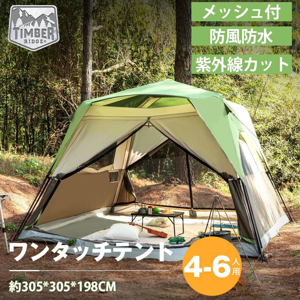 本命ギフト 送料無料 TIMBER RIDGE テント ワンタッチテント キャンプテント 大型 6人用 二重層 設営簡単 耐水圧2000cm 防虫対策  メッシュインナー 防風防水 防災用 ファミリーテント 通気性 コンパクト 家族旅行 キャンプ 登山 アウトドア 海水浴 ピックニック 収納袋 ...