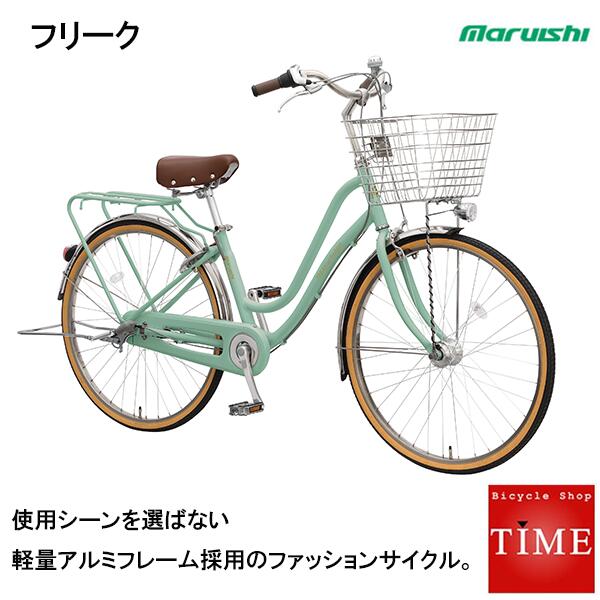 楽天市場 完売 マルイシ フリーク 27インチ 年モデル シティサイクル Fkap273e 3年間盗難補償 3段変速機 軽量アルミフレーム 自転車専門店 タイム Time