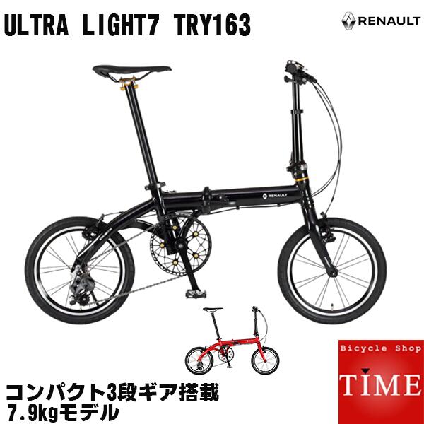 楽天市場】RENAULT ULTRA LIGHT7 TRY143 14インチ 折りたたみ自転車 3 