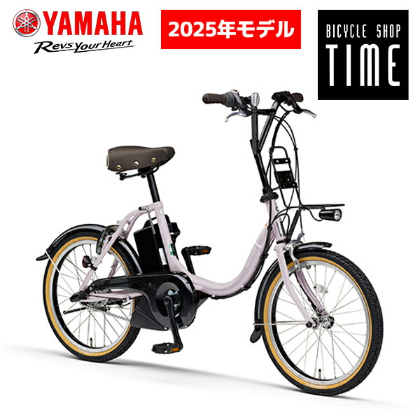 【京都発】ブリヂストン　電動自転車　アシスタユニ24 内装３段　整備済車両 BRIDGESTONE ブリヂストン アシスタU DX 電動自転車 2021年