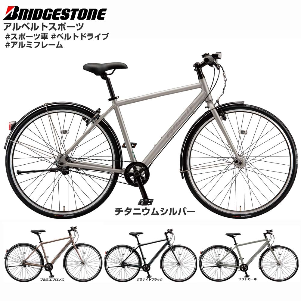 楽天市場】クロスバイク スポーツ自転車 ブリヂストン Ordina F5B