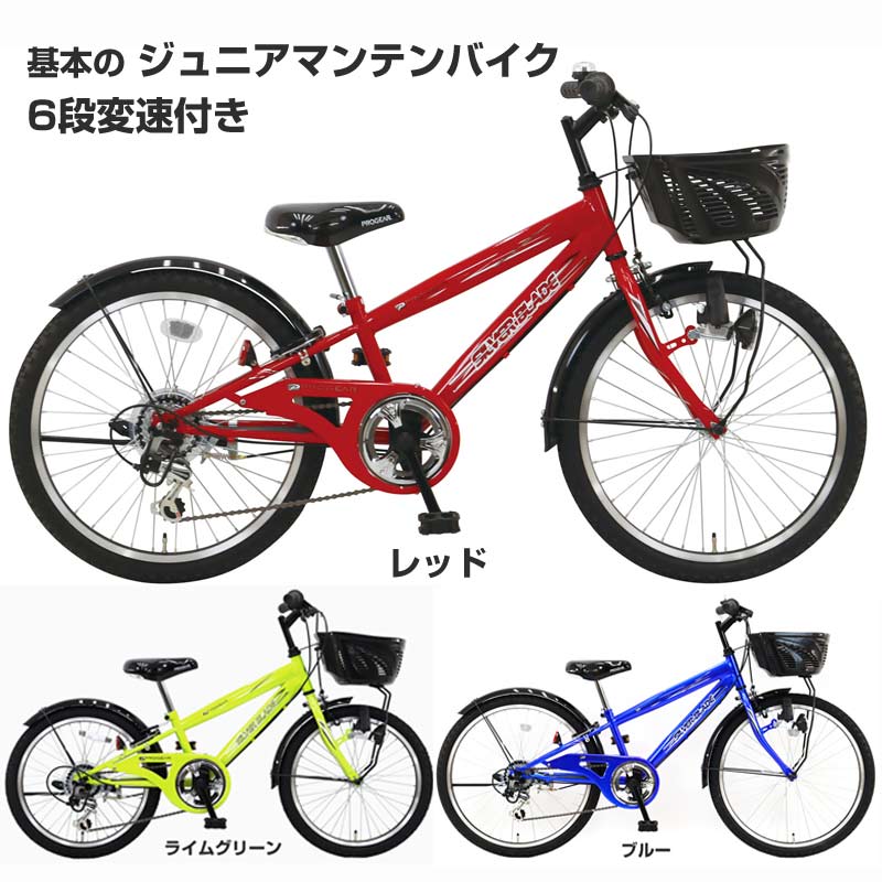 楽天市場】子供自転車 20インチ ブリヂストン クロスファイヤー