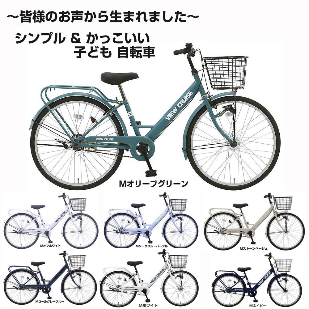 【Happy3！3取り引き協議事項で送りとどける！★精神的な統合持続済み】【分かりやすい\u0026かっこいい ちびっ子銀輪】C.Dream オリオン 20in/22in/24in 変速なし オート点火装置付き添い人 VJR20H/VJR22H/VJR24H シードリーム ヴュージュニア ビュージュニア