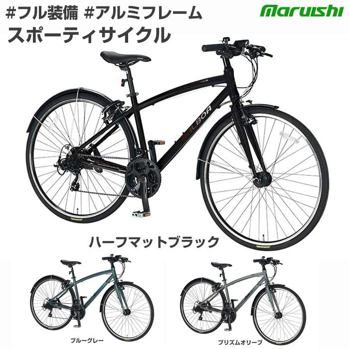 【オートライト・サークル錠・ドロヨケ・スタンド 装備 軽い スポーティサイクル★組立整備済み】マルイシ バルボアトレース BALAP440R 27インチ 21段変速 オートライト 丸石サイクル|自転車専門店 タイム(TIME)