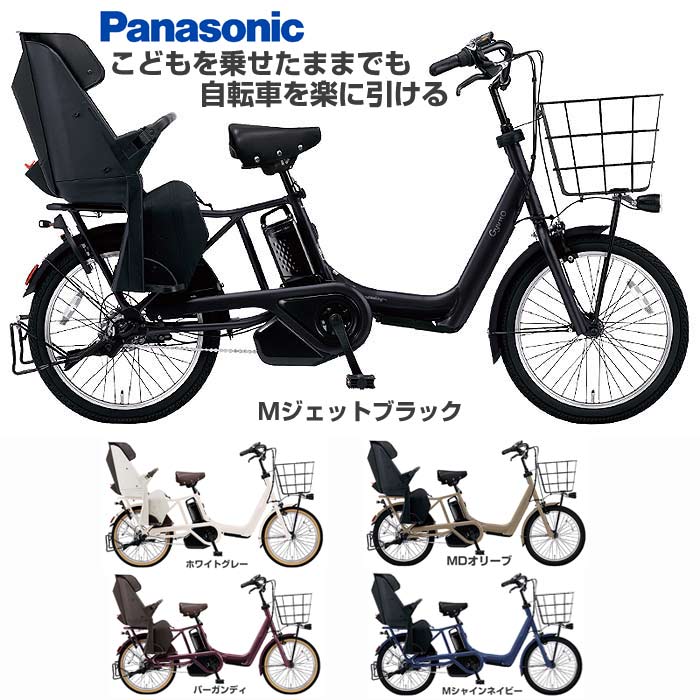 【Happy3！3営業日程で発送！★組立整備済み★バッテリー･充電器 付属】【送料無料(一部地域除く)】【引いてる時もアシストを自動調整してくれる 子乗せ付き電動自転車】パナソニック ギュットアニーズDX 押し歩き BE-FAW032 20インチ 3段変速 2025-2026年継続モデル｜自転車専門店 タイム（TIME）