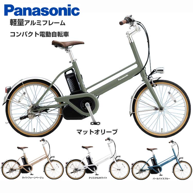 楽天市場】【自転車特集P3倍対象店888ｴﾝCP配布※ｴﾝﾄﾘｰ必須】 電動自転車