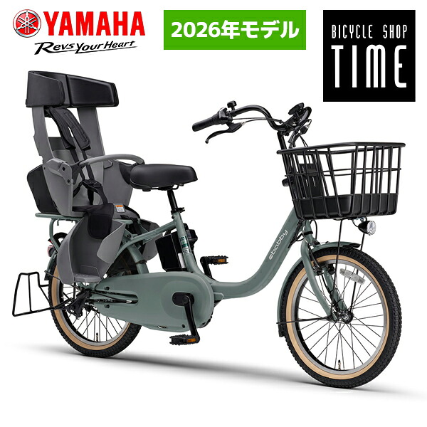 【Happy3！3営業日程で発送！★組立整備済み★2026年モデル】【送料無料(一部地域除く)】ヤマハYAMAHA パスバビー PAS Babby 20インチ 2026年モデル PA20BB 後ろ乗せタイプ 3人乗り自転車 子供乗せ自転車 PASバビー｜自転車専門店 タイム（TIME）