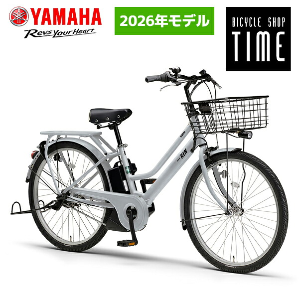 【Happy3！3営業日程で発送！★組立整備済み】ヤマハYAMAHA パスリン PAS RIN 26インチ PA26RN 2026年モデル 電動アシスト自転車