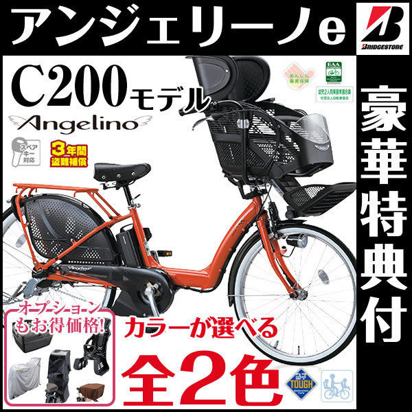 自転車 カバー 子供 乗せ ブリジストン