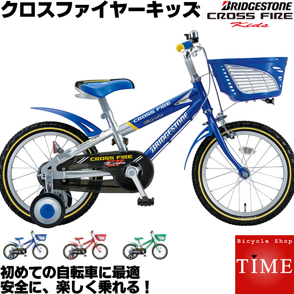 子供用自転車　18インチ　