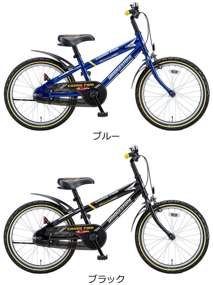 大阪直営店 〖品〗ブリジストン クロスファイヤー 子供 自転車 22