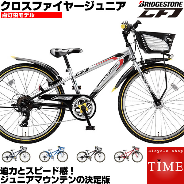 正規店BRIDGESTONE子供用自転車 24インチ ６段変速 マウンテンバイク 24インチ～